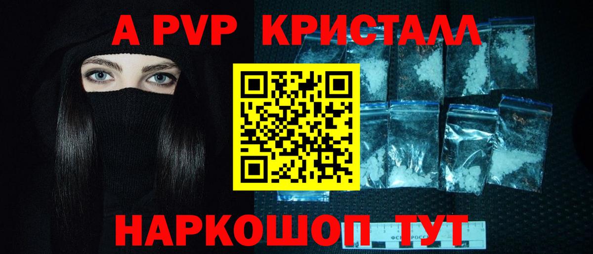 закладки  А ПВП  Alpha-PVP кристаллы  А ПВП VHQ  Вход с VPN  A PVP крисы CK  Нефтекамск 