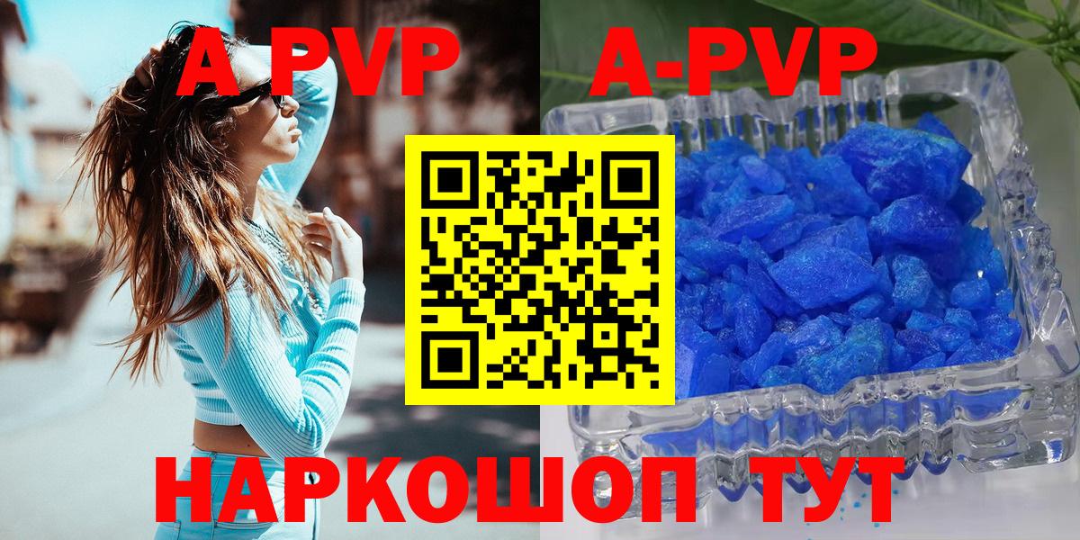 APVP Crystall Нефтекамск
