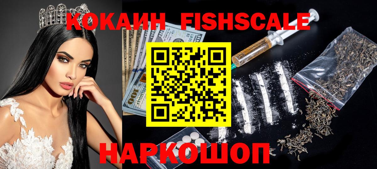 Cocaine VHQ Нефтекамск