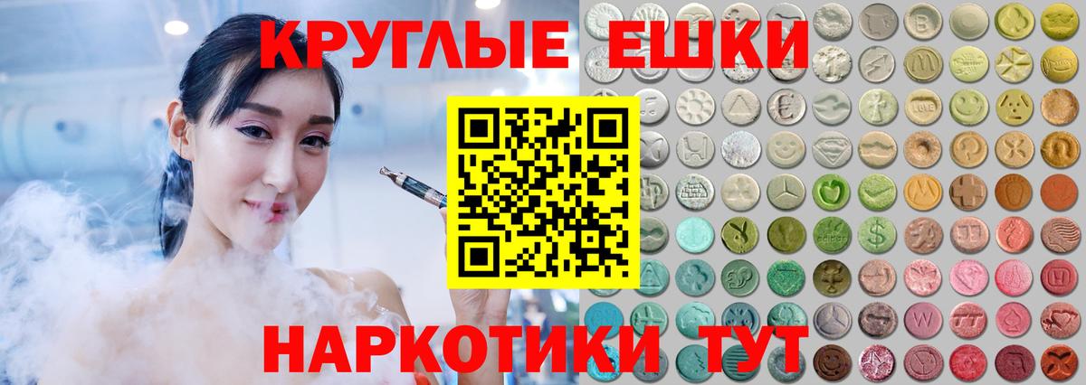 Экстази VHQ Нефтекамск