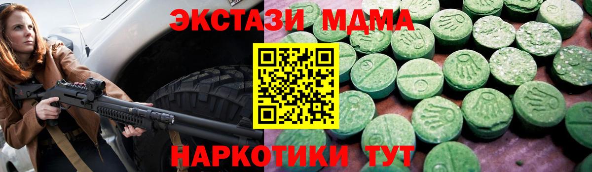 ЭКСТАЗИ  Экстази Дубай  Вход с VPN  Нефтекамск  Экстази MDMA 