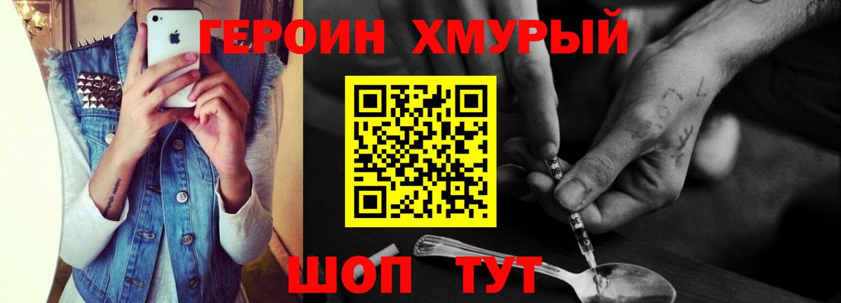 Героин афганец Нефтекамск