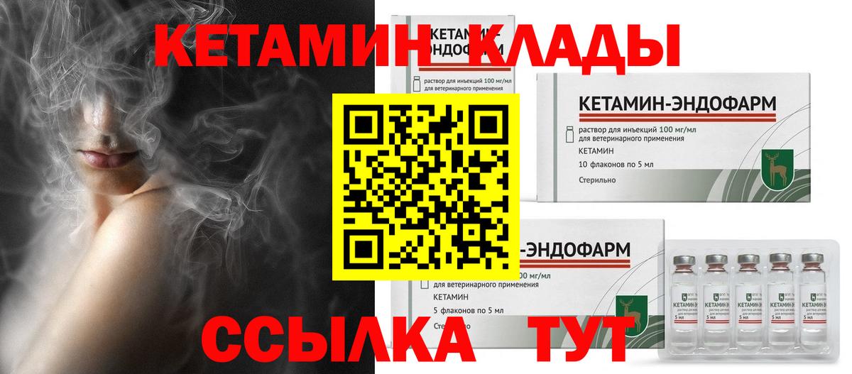 Кетамин VHQ  Вход с VPN  КЕТАМИН VHQ  Нефтекамск 