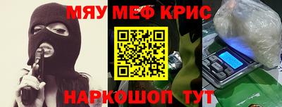 меф VHQ Славгород