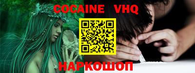меф VHQ Славгород