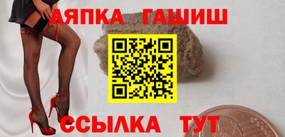 гашиш Сланцы
