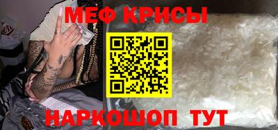 меф VHQ Славгород