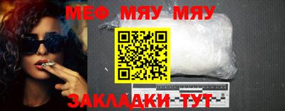 меф VHQ Славгород