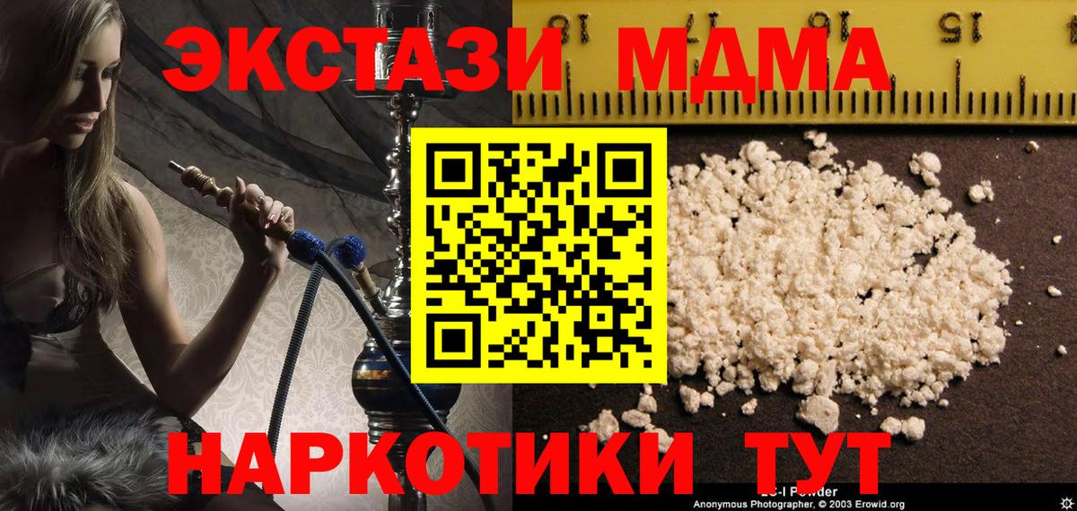МДМА молли Нефтекамск
