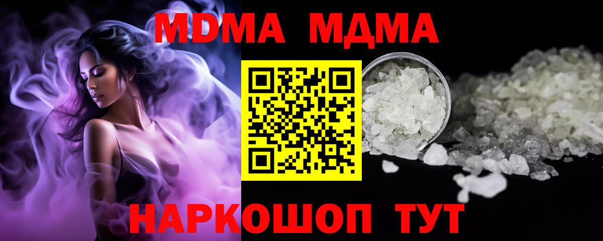 МДМА кристаллы  MDMA  MDMA crystal  Нефтекамск  Вход с VPN 