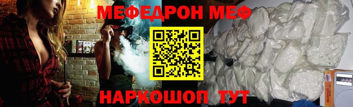 МЕФ  Вход с VPN  Нефтекамск  Меф  МЯУ-МЯУ VHQ  Меф кристаллы 