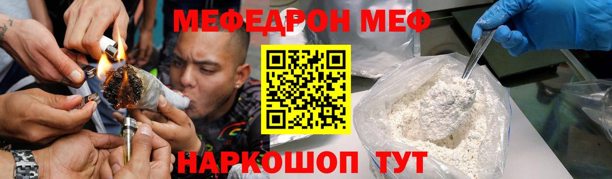 Мефедрон Нефтекамск