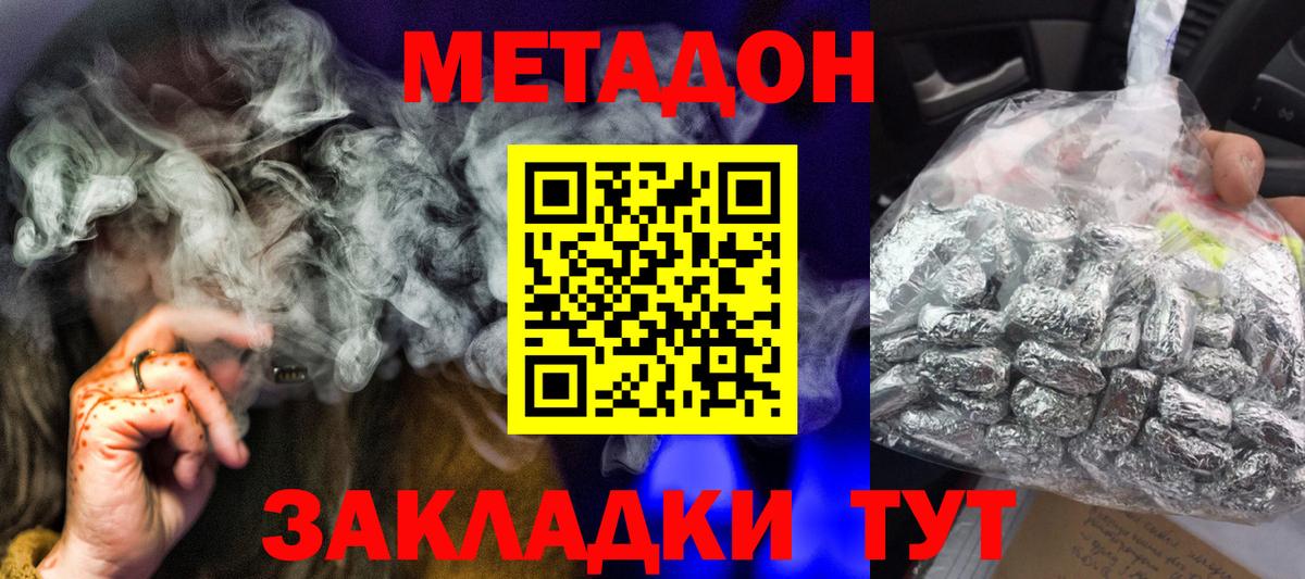 блэк спрут зеркало  МЕТАДОН methadone  Нефтекамск  Вход с VPN  Метадон кристалл 