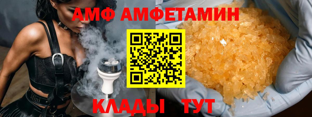 МЕТАМФЕТАМИН кристалл Нефтекамск