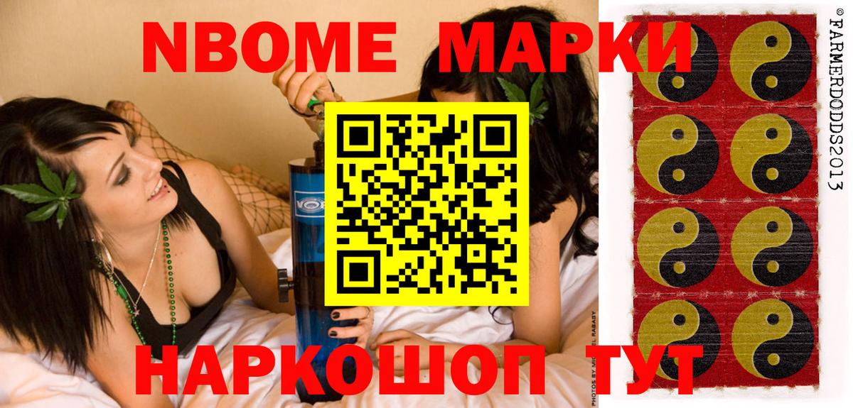 Марки N-bome 1500мкг  Марки N-bome 1500мкг  Нефтекамск  Наркотические марки  Вход с VPN 