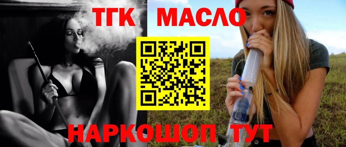 Дистиллят ТГК вейп  Вход с VPN  Нефтекамск 